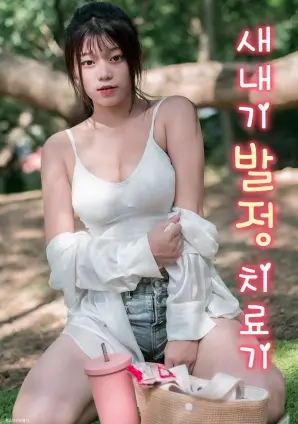 都市系统流小说推荐封面